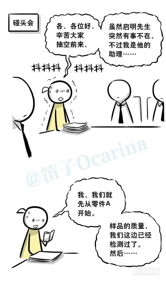 小绿和小蓝韩漫全集-290 捷径（中）无删减无遮挡章节图片 