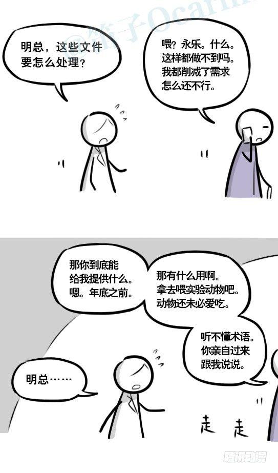 小绿和小蓝韩漫全集-290 捷径（中）无删减无遮挡章节图片 