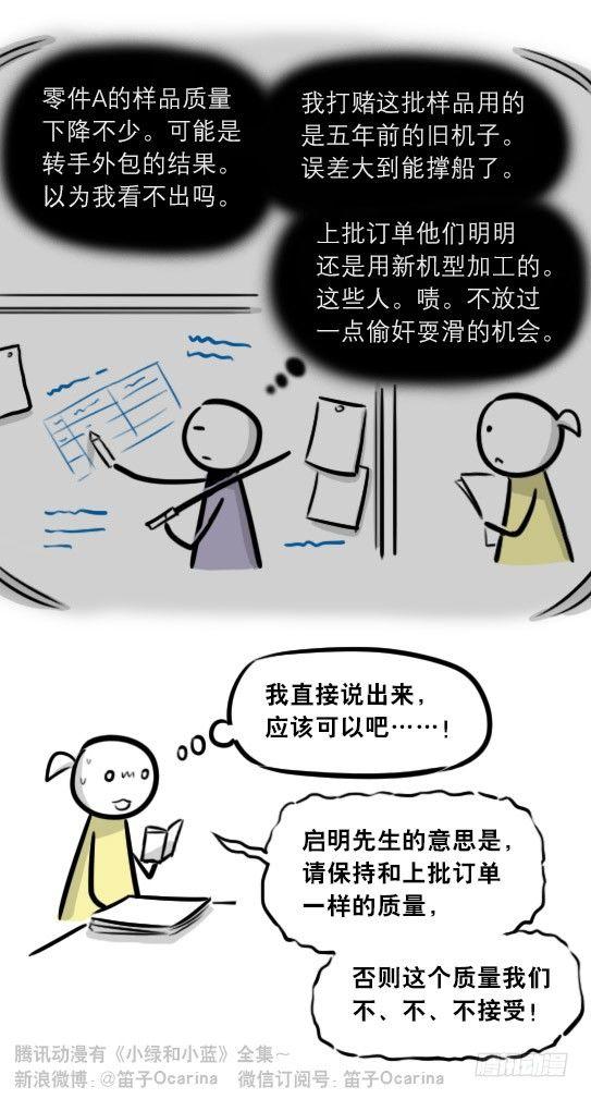 小绿和小蓝韩漫全集-290 捷径（中）无删减无遮挡章节图片 