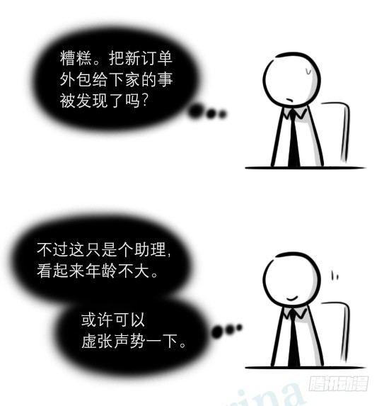 小绿和小蓝韩漫全集-290 捷径（中）无删减无遮挡章节图片 