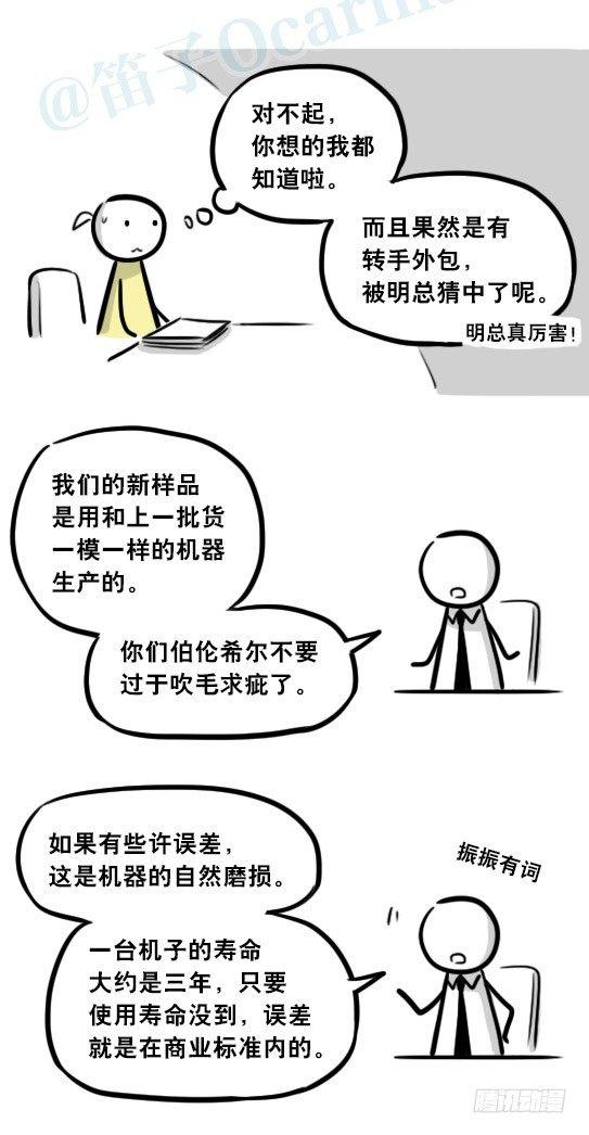 小绿和小蓝韩漫全集-290 捷径（中）无删减无遮挡章节图片 