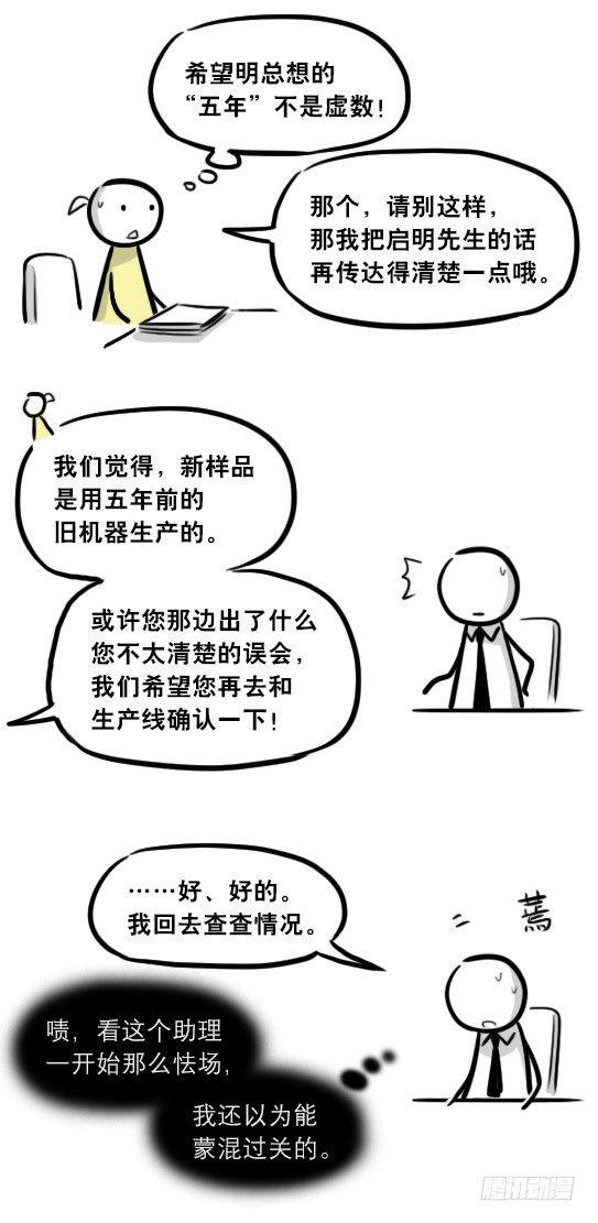 小绿和小蓝韩漫全集-290 捷径（中）无删减无遮挡章节图片 