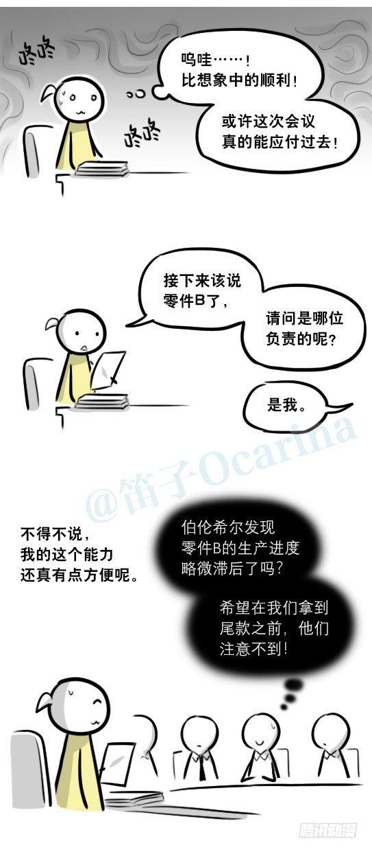 小绿和小蓝韩漫全集-290 捷径（中）无删减无遮挡章节图片 