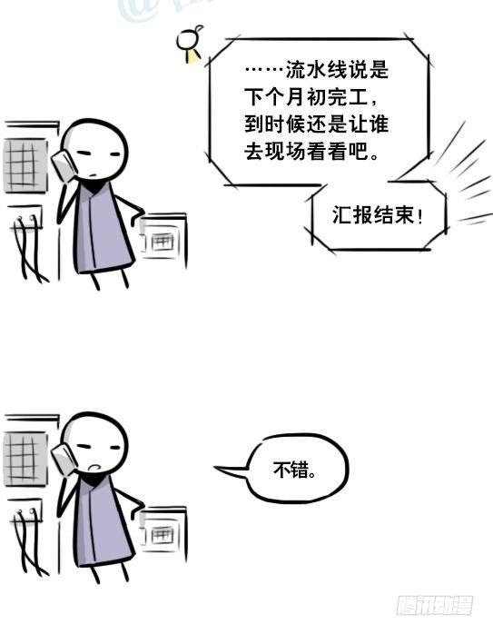 小绿和小蓝韩漫全集-290 捷径（中）无删减无遮挡章节图片 