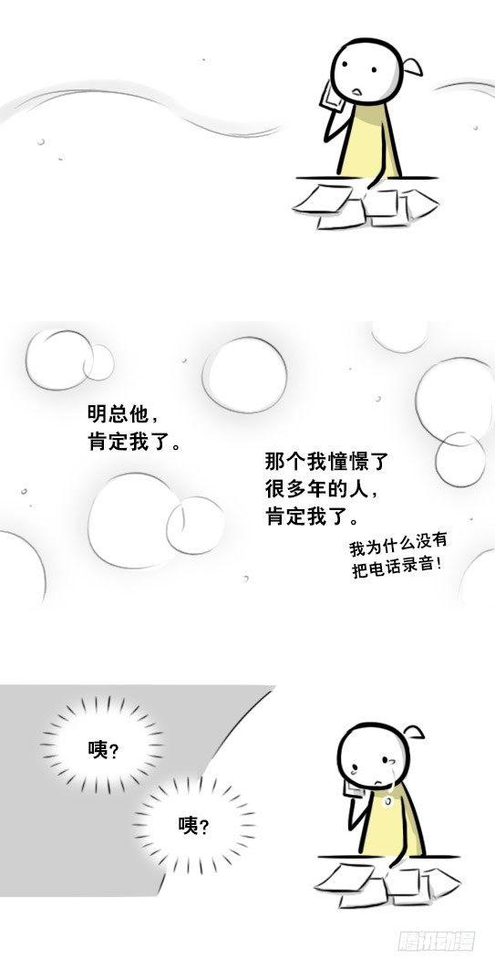 小绿和小蓝韩漫全集-290 捷径（中）无删减无遮挡章节图片 