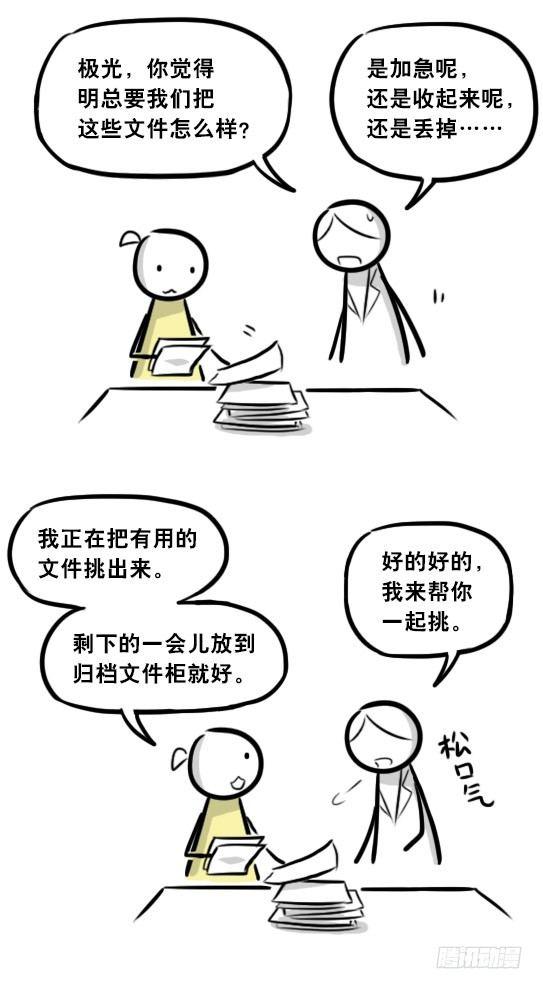 小绿和小蓝韩漫全集-290 捷径（中）无删减无遮挡章节图片 