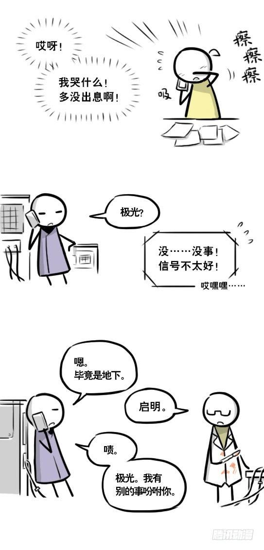 小绿和小蓝韩漫全集-290 捷径（中）无删减无遮挡章节图片 