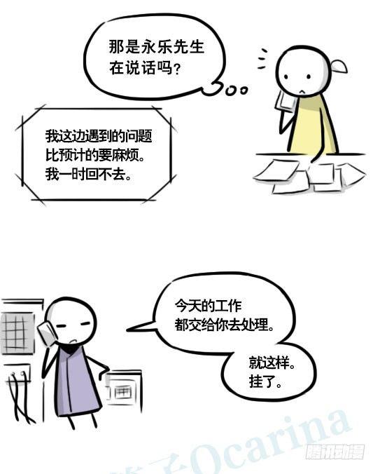 小绿和小蓝韩漫全集-290 捷径（中）无删减无遮挡章节图片 