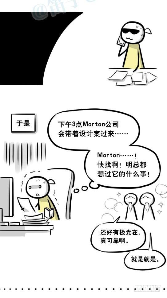 小绿和小蓝韩漫全集-290 捷径（中）无删减无遮挡章节图片 