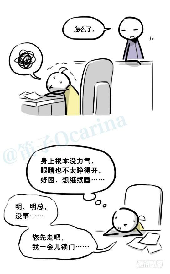 小绿和小蓝韩漫全集-290 捷径（中）无删减无遮挡章节图片 