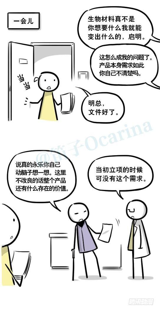 小绿和小蓝韩漫全集-290 捷径（中）无删减无遮挡章节图片 