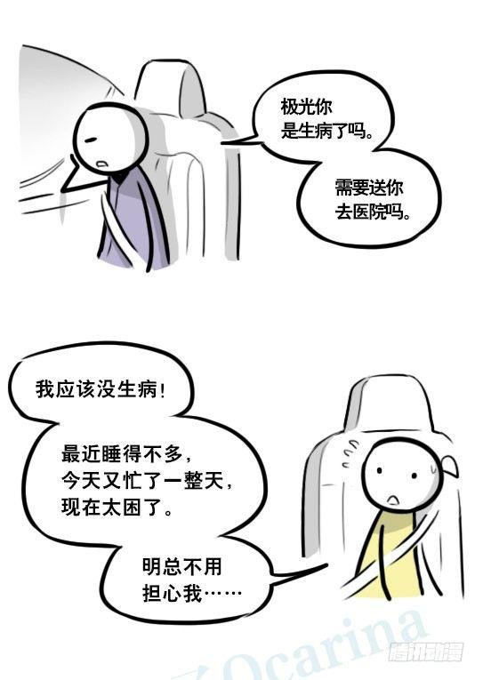 小绿和小蓝韩漫全集-290 捷径（中）无删减无遮挡章节图片 