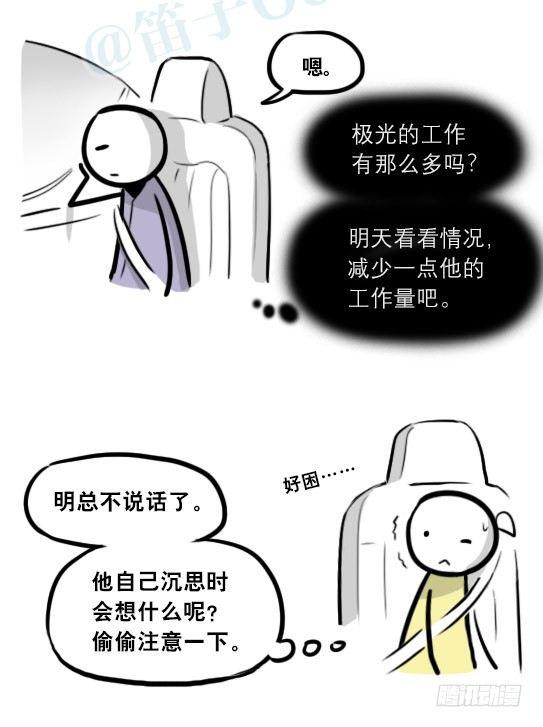 小绿和小蓝韩漫全集-290 捷径（中）无删减无遮挡章节图片 