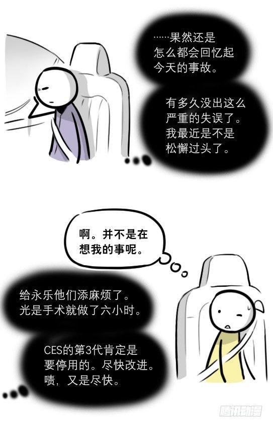 小绿和小蓝韩漫全集-290 捷径（中）无删减无遮挡章节图片 
