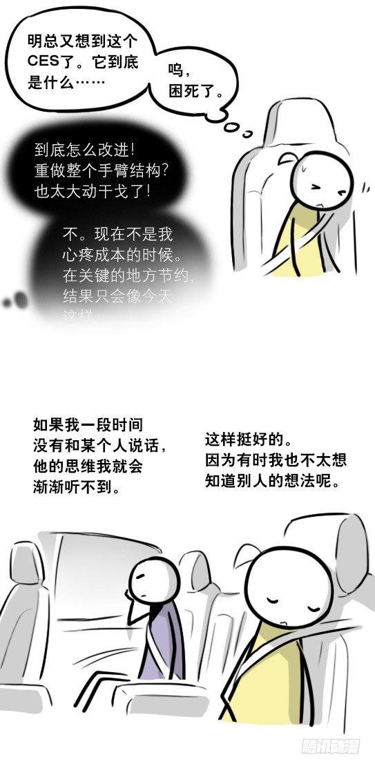 小绿和小蓝韩漫全集-290 捷径（中）无删减无遮挡章节图片 