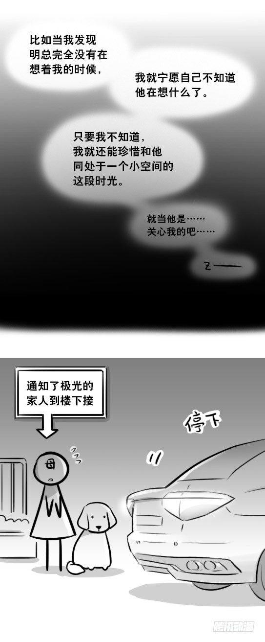 小绿和小蓝韩漫全集-290 捷径（中）无删减无遮挡章节图片 
