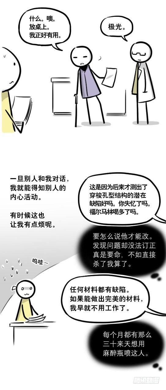 小绿和小蓝韩漫全集-290 捷径（中）无删减无遮挡章节图片 
