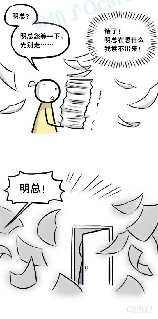 小绿和小蓝韩漫全集-290 捷径（中）无删减无遮挡章节图片 