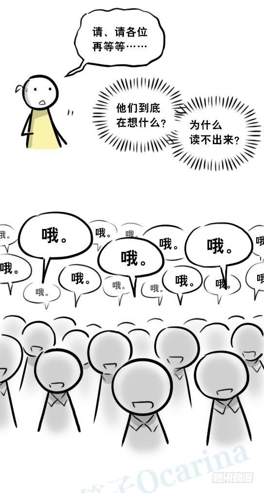小绿和小蓝韩漫全集-290 捷径（中）无删减无遮挡章节图片 