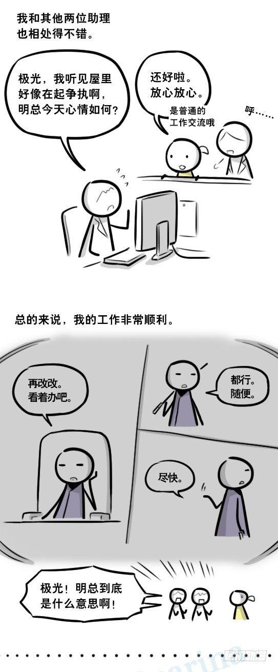 小绿和小蓝韩漫全集-290 捷径（中）无删减无遮挡章节图片 