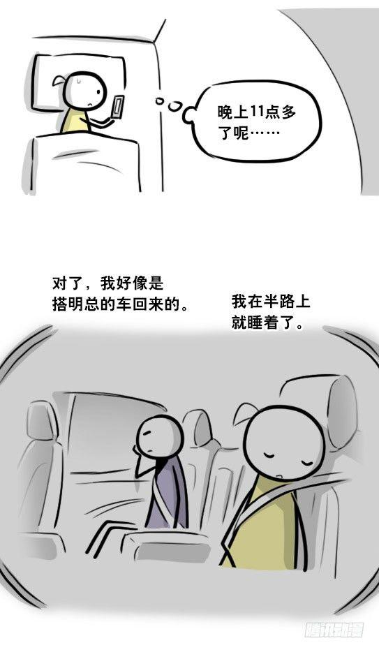 小绿和小蓝韩漫全集-290 捷径（中）无删减无遮挡章节图片 