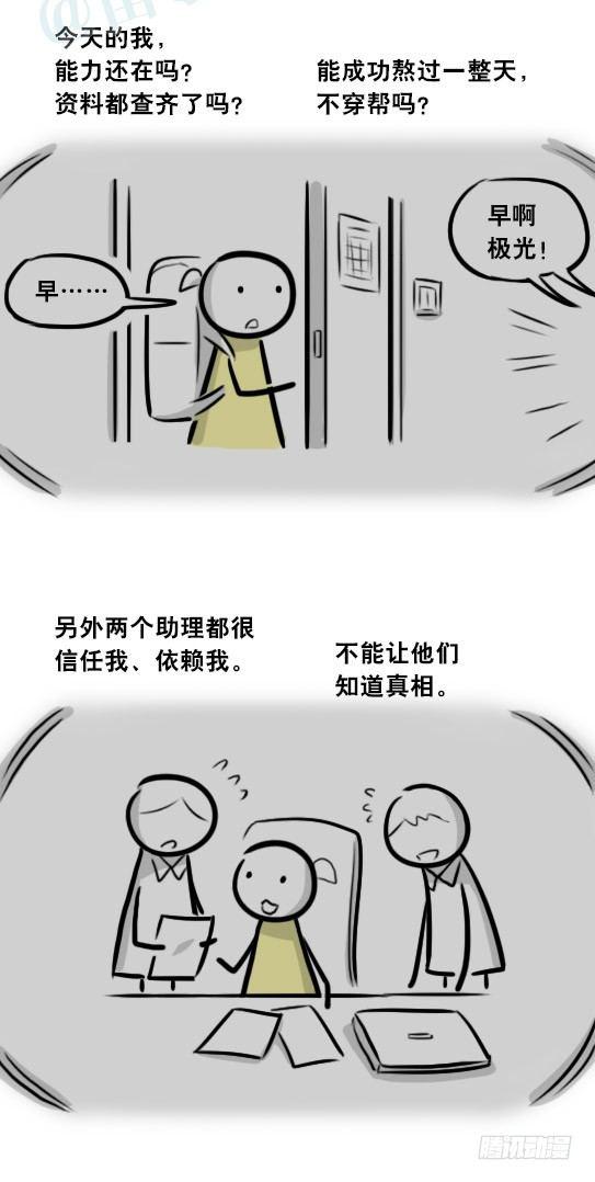小绿和小蓝韩漫全集-290 捷径（中）无删减无遮挡章节图片 