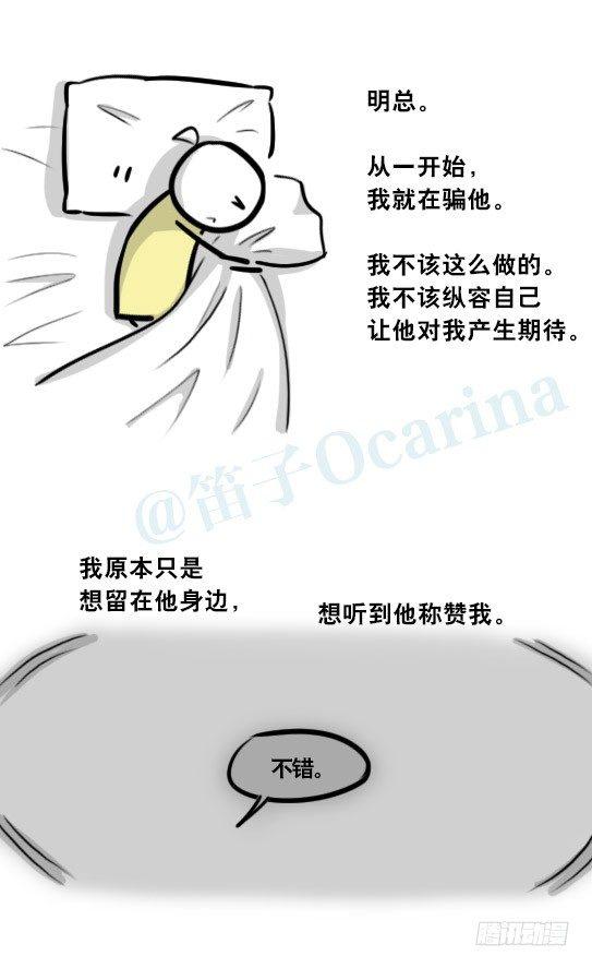 小绿和小蓝韩漫全集-290 捷径（中）无删减无遮挡章节图片 