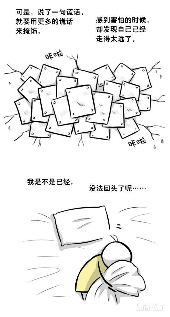 小绿和小蓝韩漫全集-290 捷径（中）无删减无遮挡章节图片 