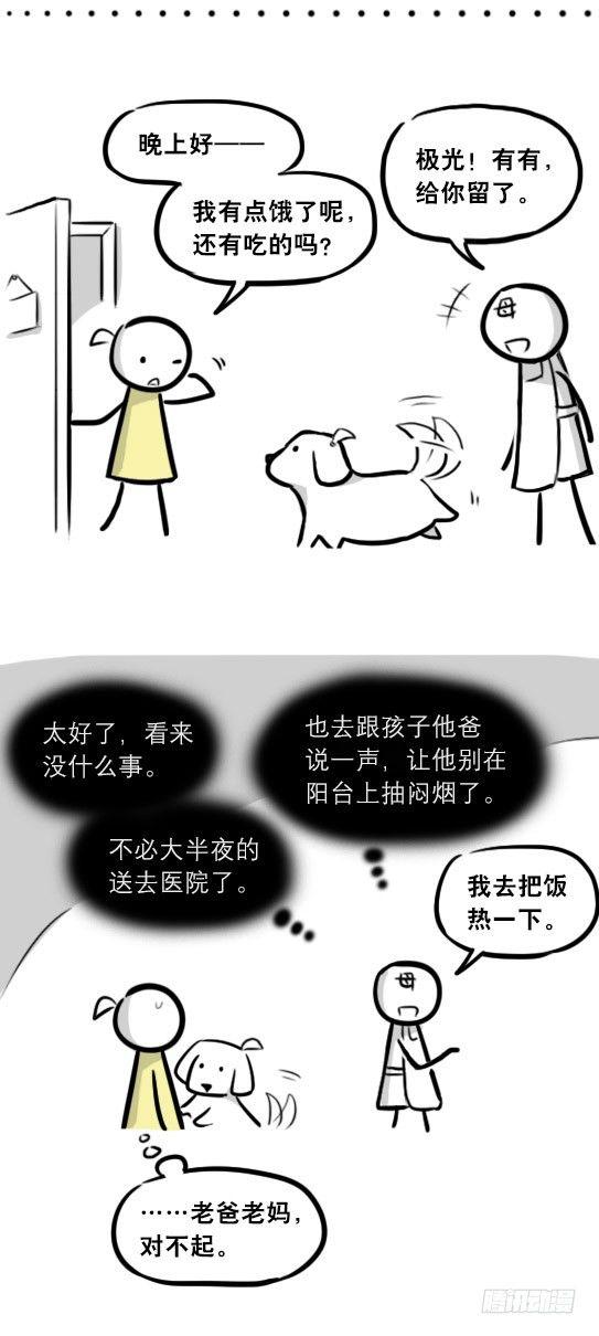 小绿和小蓝韩漫全集-290 捷径（中）无删减无遮挡章节图片 
