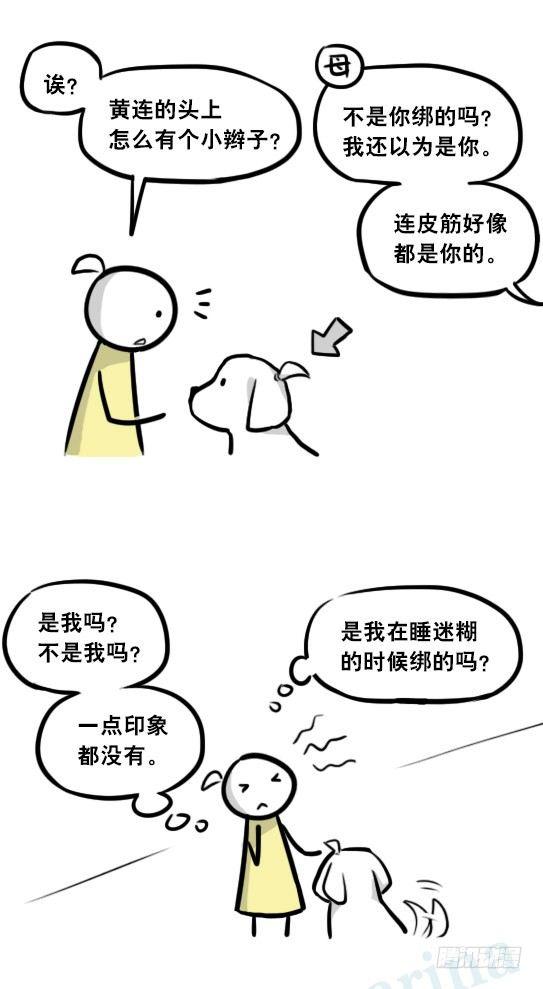 小绿和小蓝韩漫全集-290 捷径（中）无删减无遮挡章节图片 