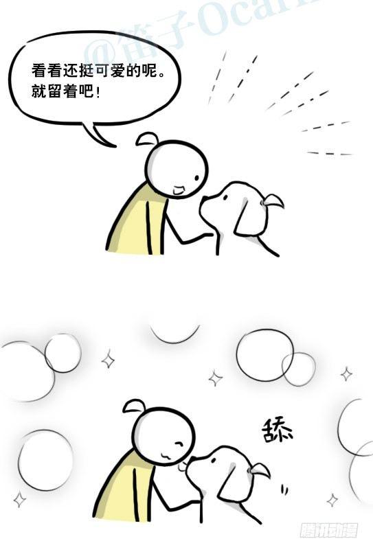 小绿和小蓝韩漫全集-290 捷径（中）无删减无遮挡章节图片 