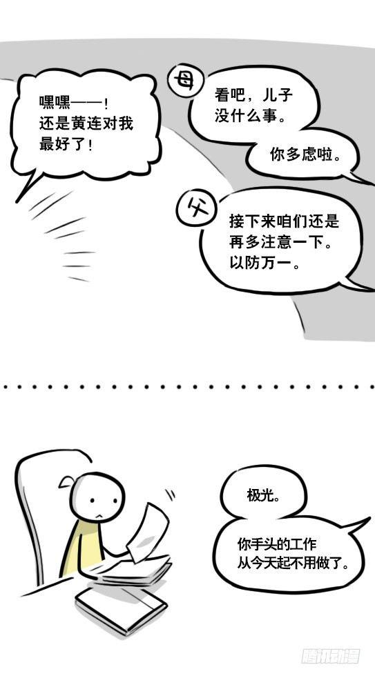 小绿和小蓝韩漫全集-290 捷径（中）无删减无遮挡章节图片 