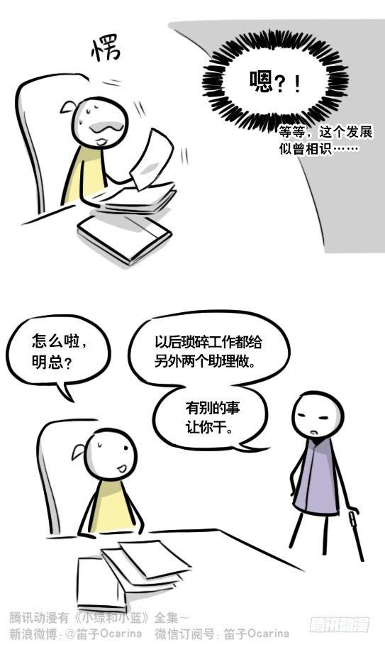 小绿和小蓝韩漫全集-290 捷径（中）无删减无遮挡章节图片 