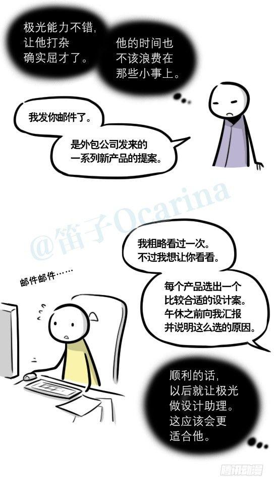 小绿和小蓝韩漫全集-290 捷径（中）无删减无遮挡章节图片 