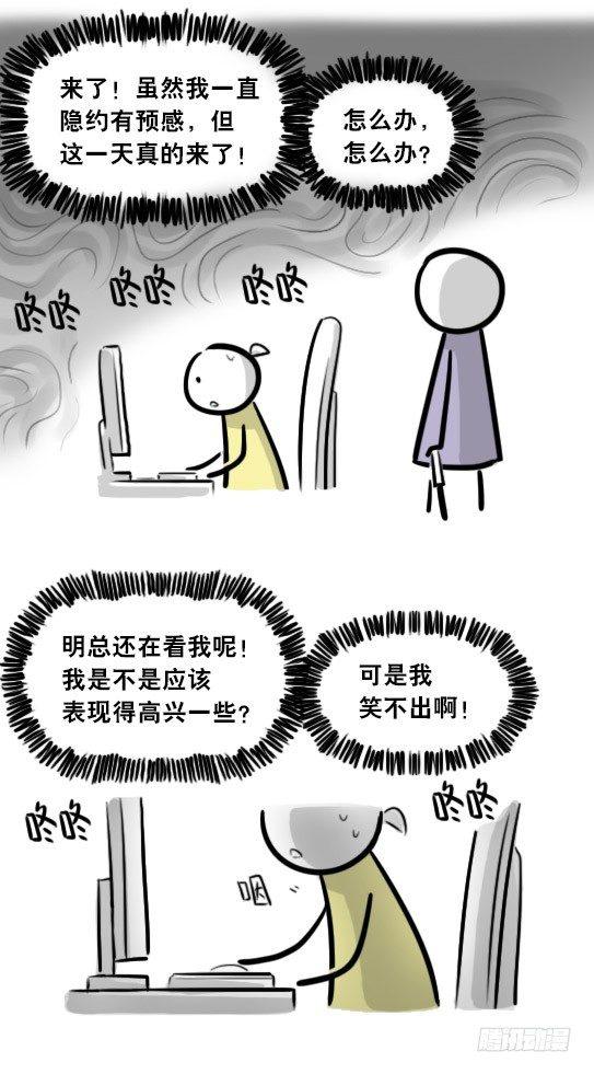 小绿和小蓝韩漫全集-290 捷径（中）无删减无遮挡章节图片 