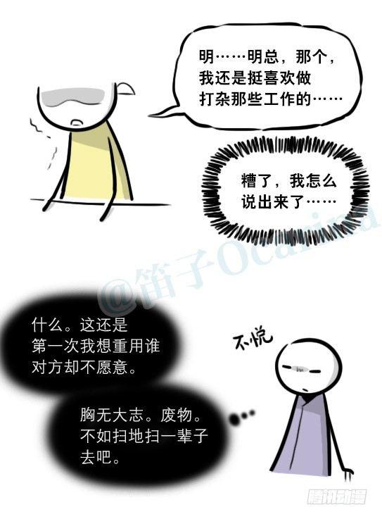 小绿和小蓝韩漫全集-290 捷径（中）无删减无遮挡章节图片 