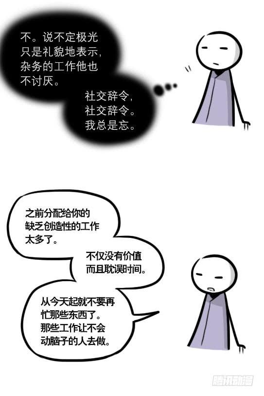 小绿和小蓝韩漫全集-290 捷径（中）无删减无遮挡章节图片 