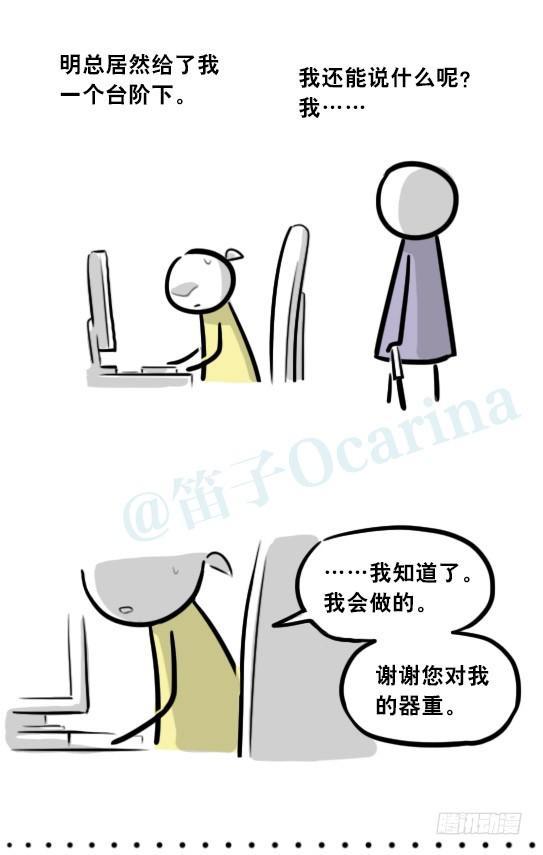 小绿和小蓝韩漫全集-290 捷径（中）无删减无遮挡章节图片 