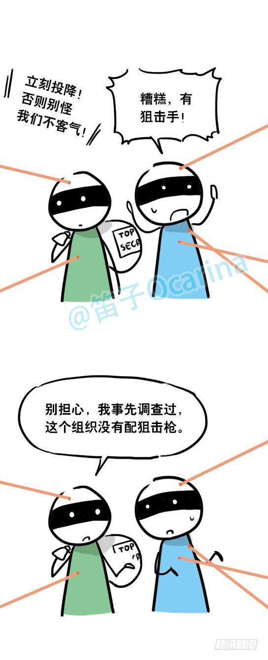 小绿和小蓝韩漫全集-30 可怕的武器无删减无遮挡章节图片 