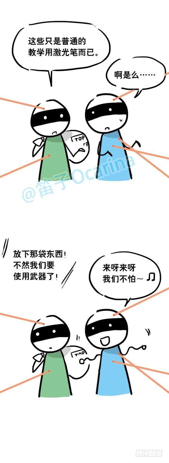 小绿和小蓝韩漫全集-30 可怕的武器无删减无遮挡章节图片 