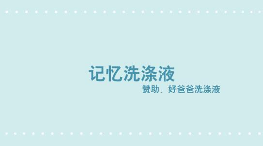小绿和小蓝韩漫全集-291 记忆洗涤液无删减无遮挡章节图片 