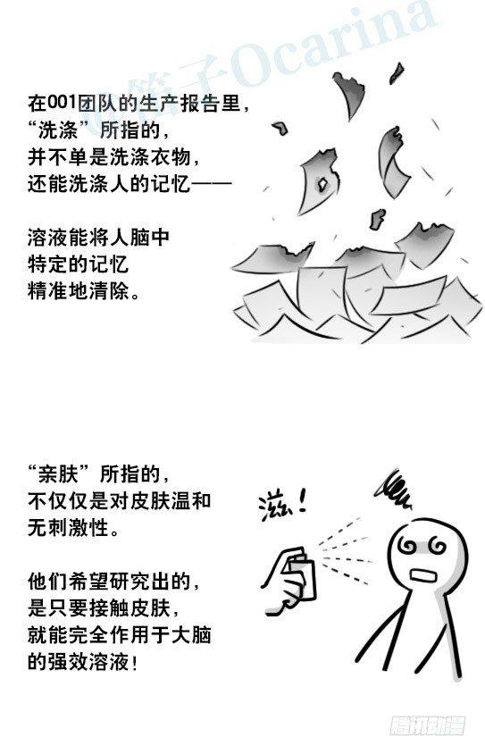 小绿和小蓝韩漫全集-291 记忆洗涤液无删减无遮挡章节图片 