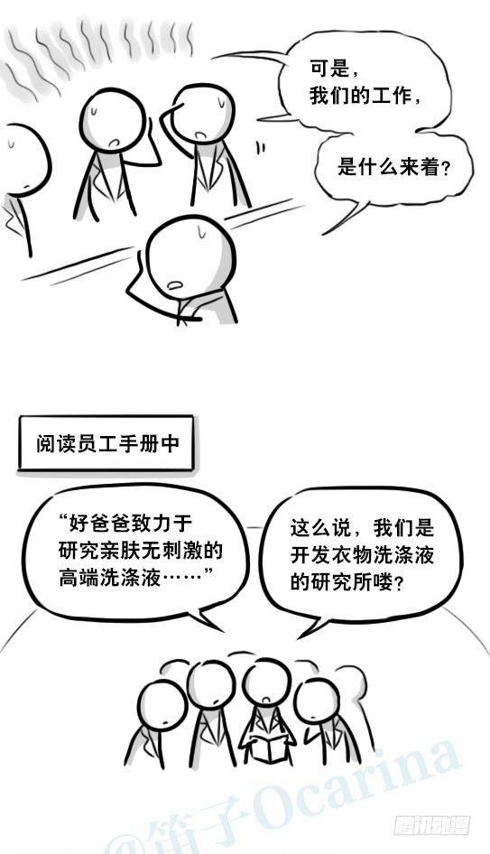 小绿和小蓝韩漫全集-291 记忆洗涤液无删减无遮挡章节图片 