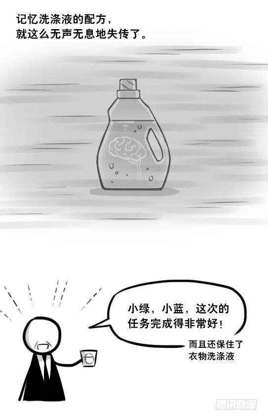 小绿和小蓝韩漫全集-291 记忆洗涤液无删减无遮挡章节图片 