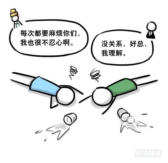 小绿和小蓝韩漫全集-291 记忆洗涤液无删减无遮挡章节图片 