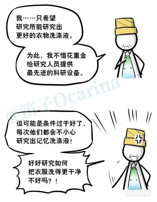 小绿和小蓝韩漫全集-291 记忆洗涤液无删减无遮挡章节图片 