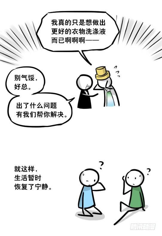 小绿和小蓝韩漫全集-291 记忆洗涤液无删减无遮挡章节图片 