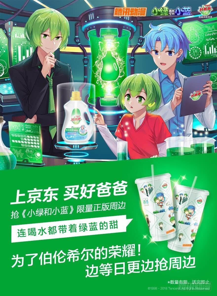 小绿和小蓝韩漫全集-291 记忆洗涤液无删减无遮挡章节图片 