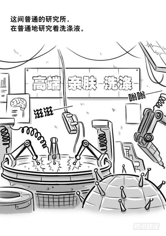 小绿和小蓝韩漫全集-291 记忆洗涤液无删减无遮挡章节图片 