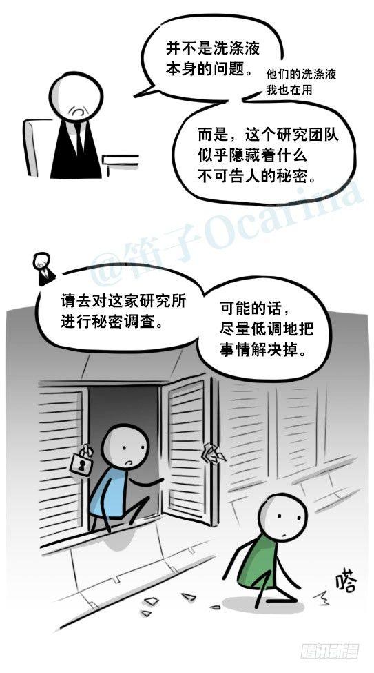 小绿和小蓝韩漫全集-291 记忆洗涤液无删减无遮挡章节图片 